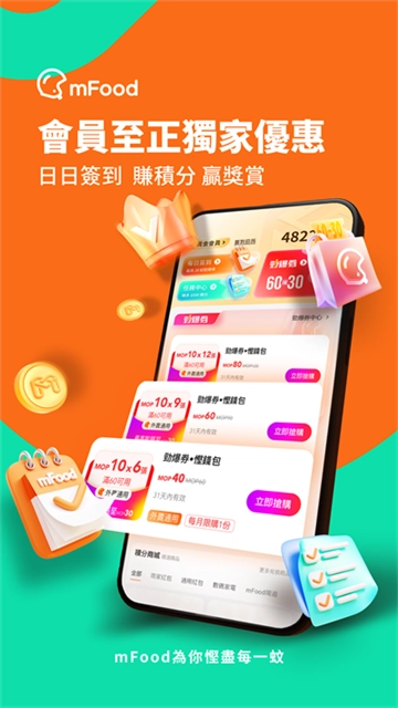 mFood安卓版截图4
