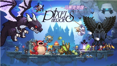 馬賽克英雄截圖0