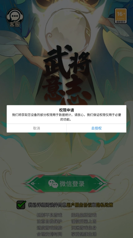 武将意志图3