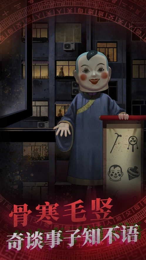 纸嫁衣免广告完整版图5