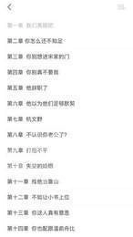 桑阅小说官方版图2