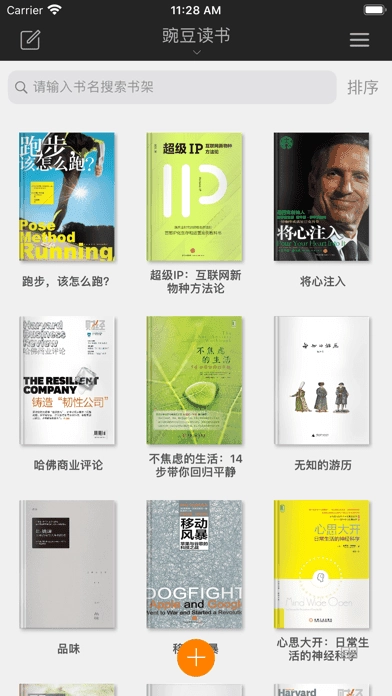 桑阅小说官方版图4