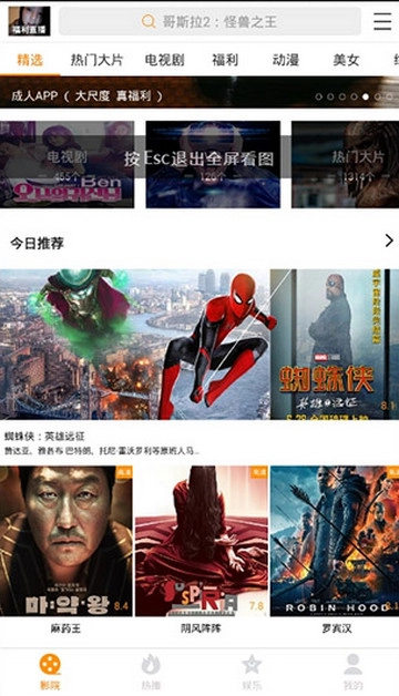 小狸影视免费版图2