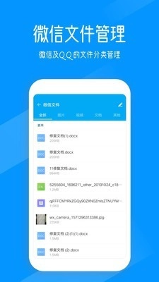 奇信文件管家图3