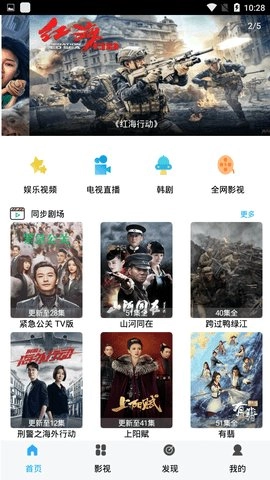 月亮追剧神器图2