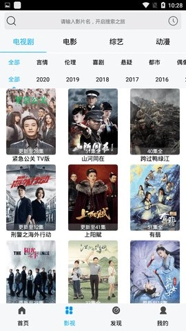 月亮追剧神器图3