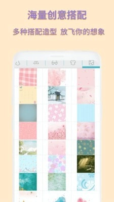 動(dòng)漫卡通頭像制作圖3