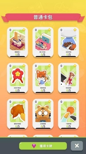 我的动物学院(2)