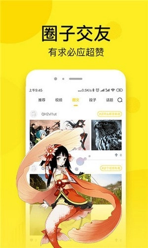 松鼠漫画图4