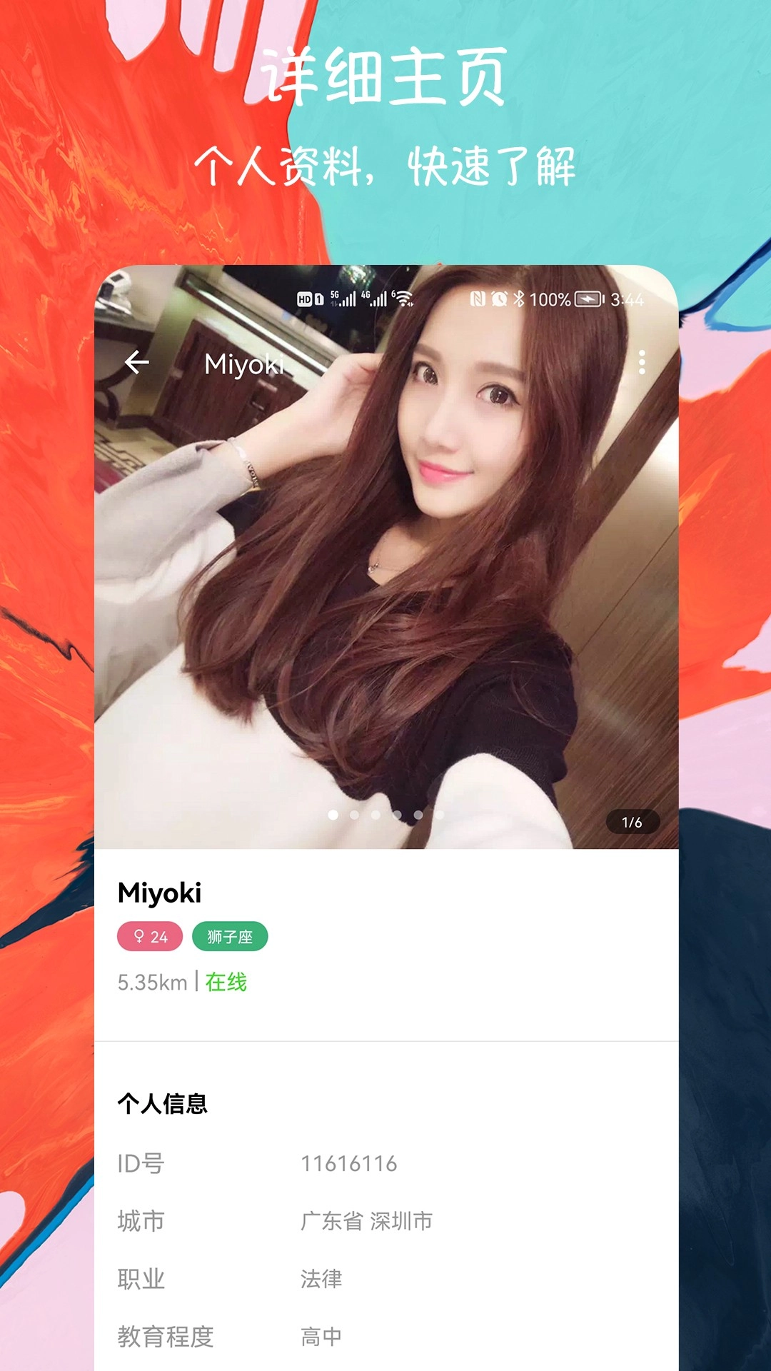 閃電配對(duì)交友圖4