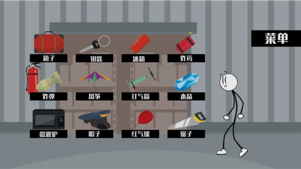 火柴人飞机大逃亡2图4