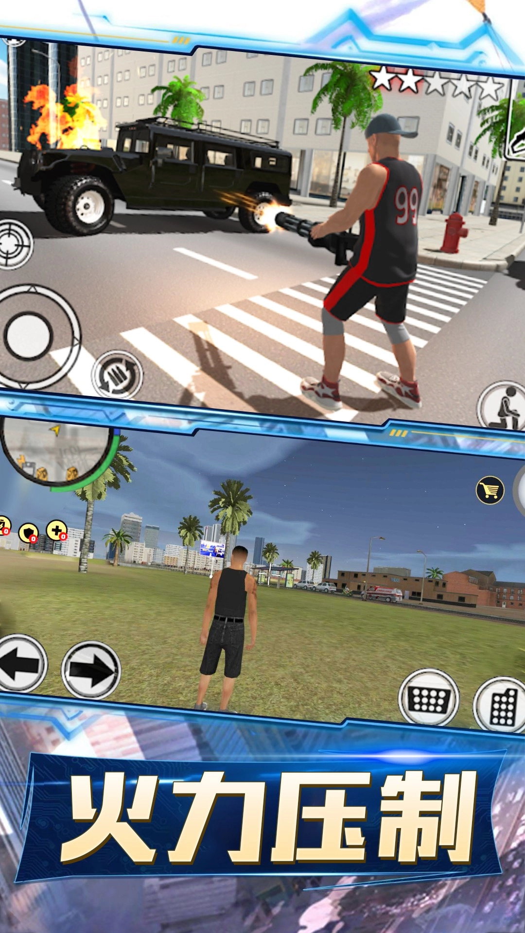 城市机械战警图3