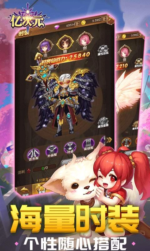 亿次元冒险团图2