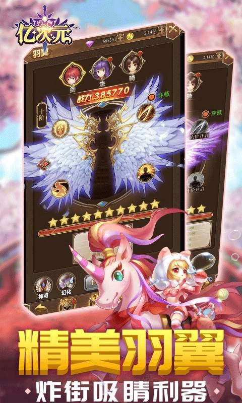 亿次元冒险团图4