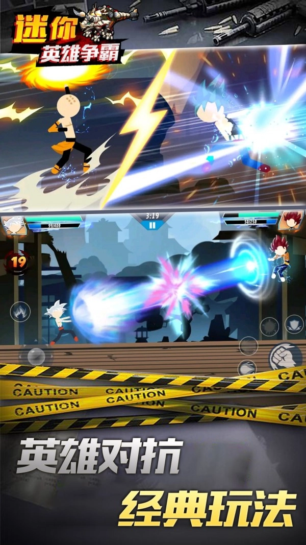 迷你英雄争霸(1)