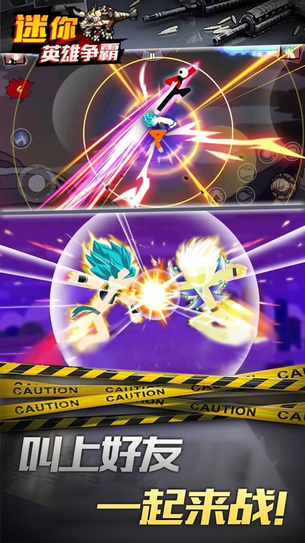 迷你英雄争霸(3)