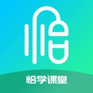 恰学课堂 V1.6.4