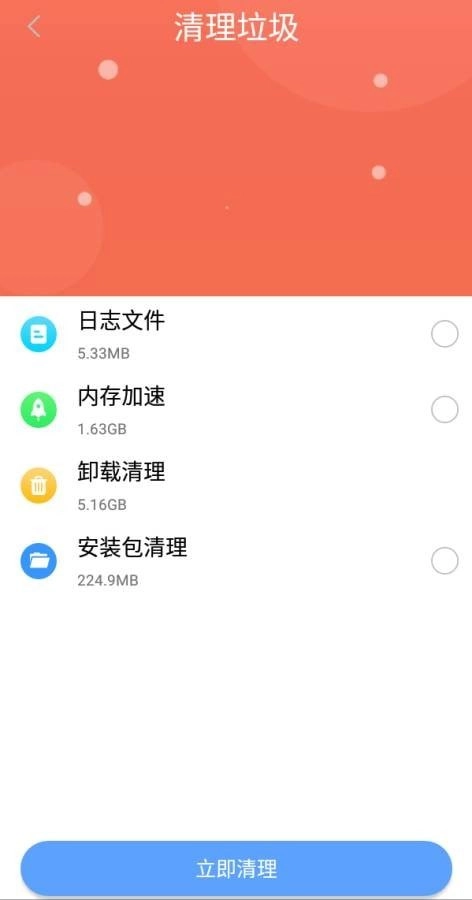 锋行清理大师图3