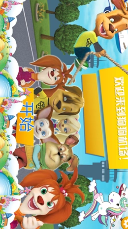 托卡小镇动物之森图1