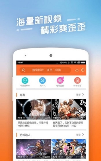 四虎影视手机版图4