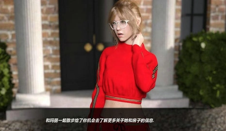 我的新邻居安卓汉化版图3