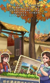 奶奶的小农院图3