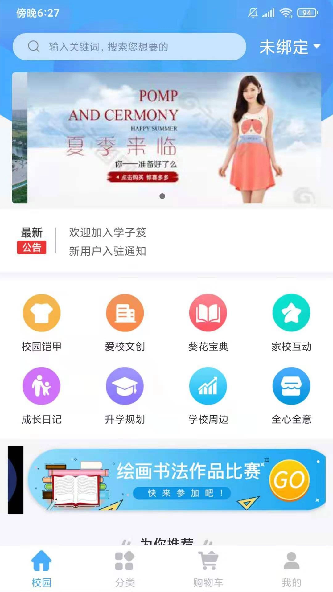 学子笈图4