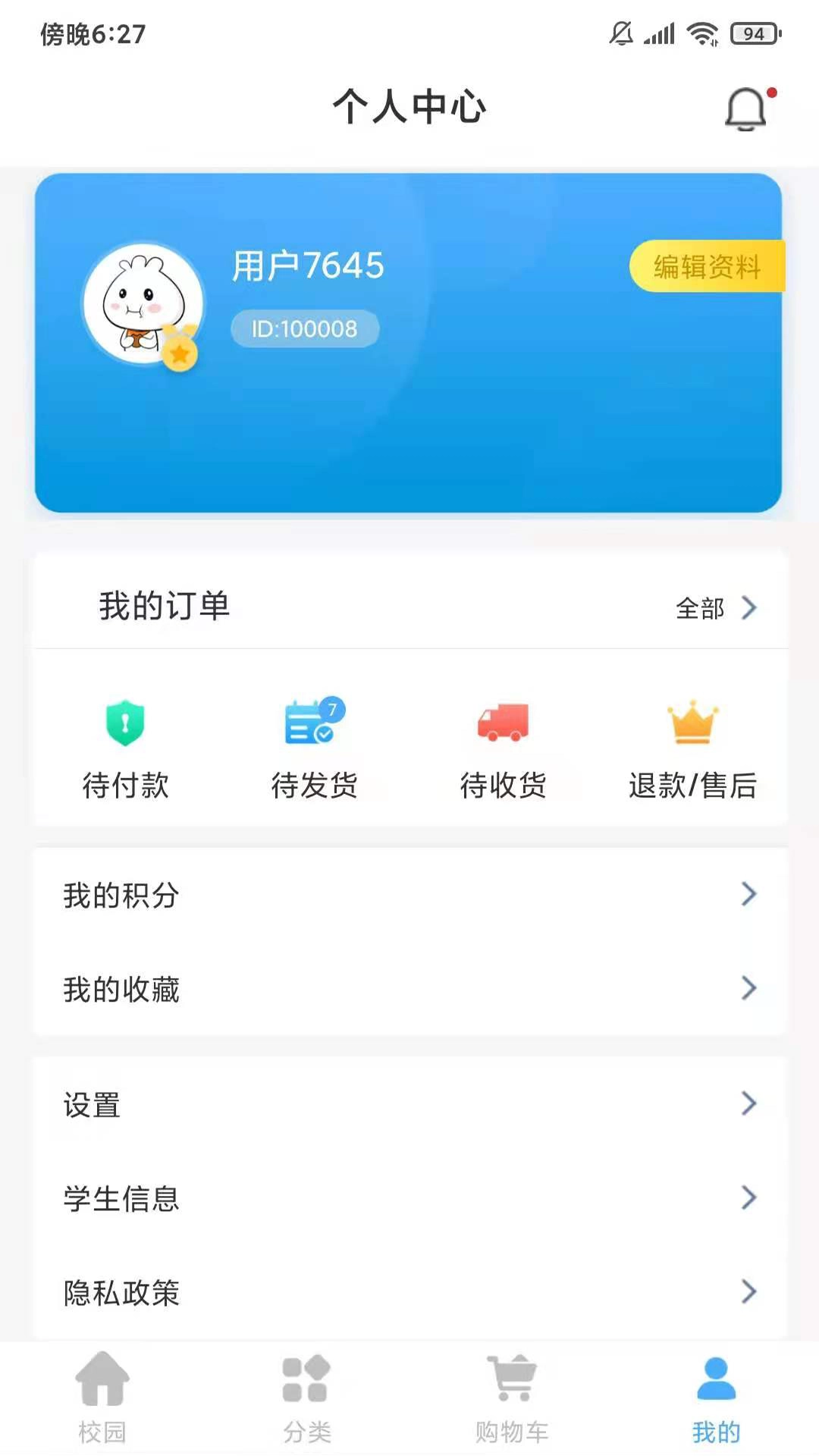 学子笈图2