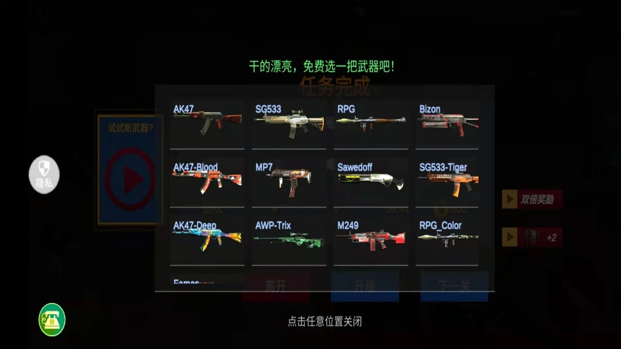 机动部队战争图2