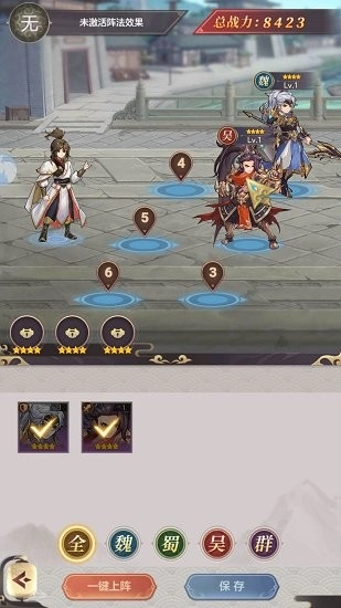 战略三国志截图4