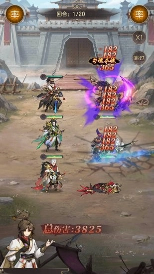 战略三国志截图3