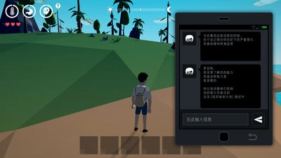 锈蚀记忆：生存图3