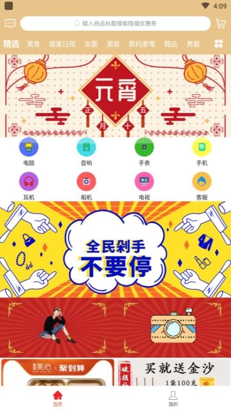 小淘神图2