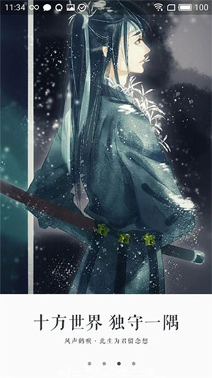 永久小说阅读器图2