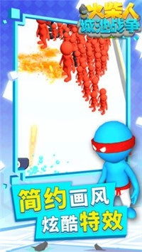 火柴人城池戰(zhàn)爭圖2