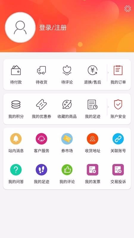 杰特工具云超市图3