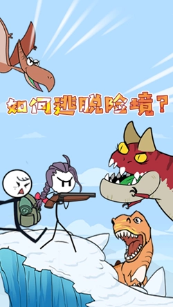 火柴人最强射手(1)