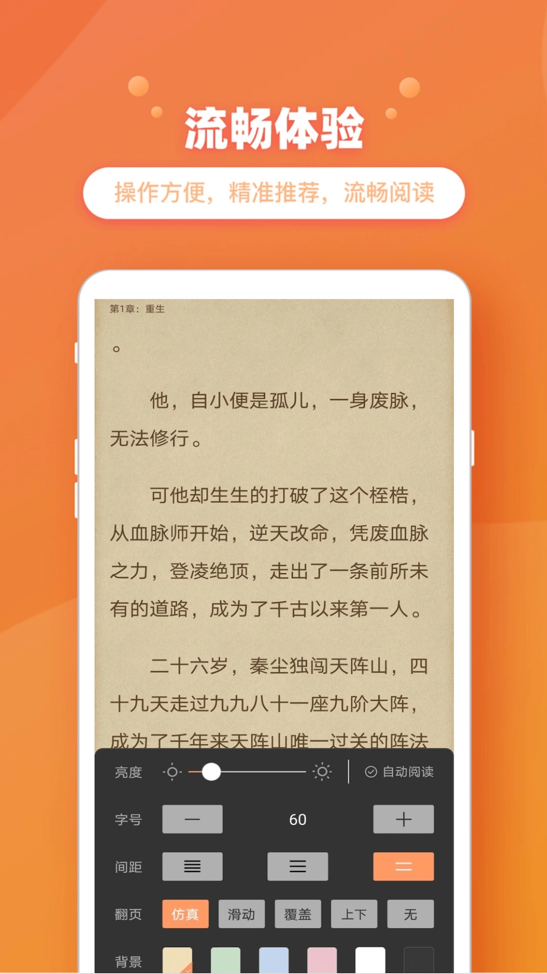 乐兔阅读最新版图4