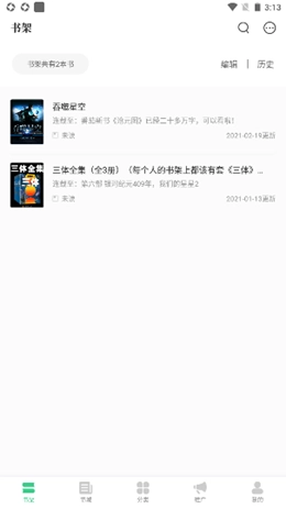 书海阁在线免费阅读