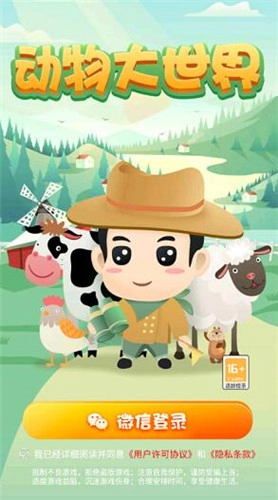 动物大世界(1)