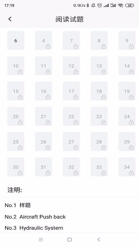 航空维修英语图3