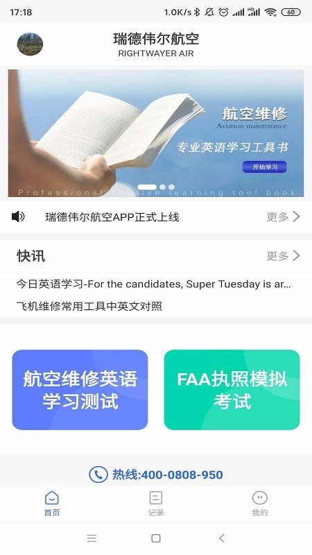 航空维修英语图4
