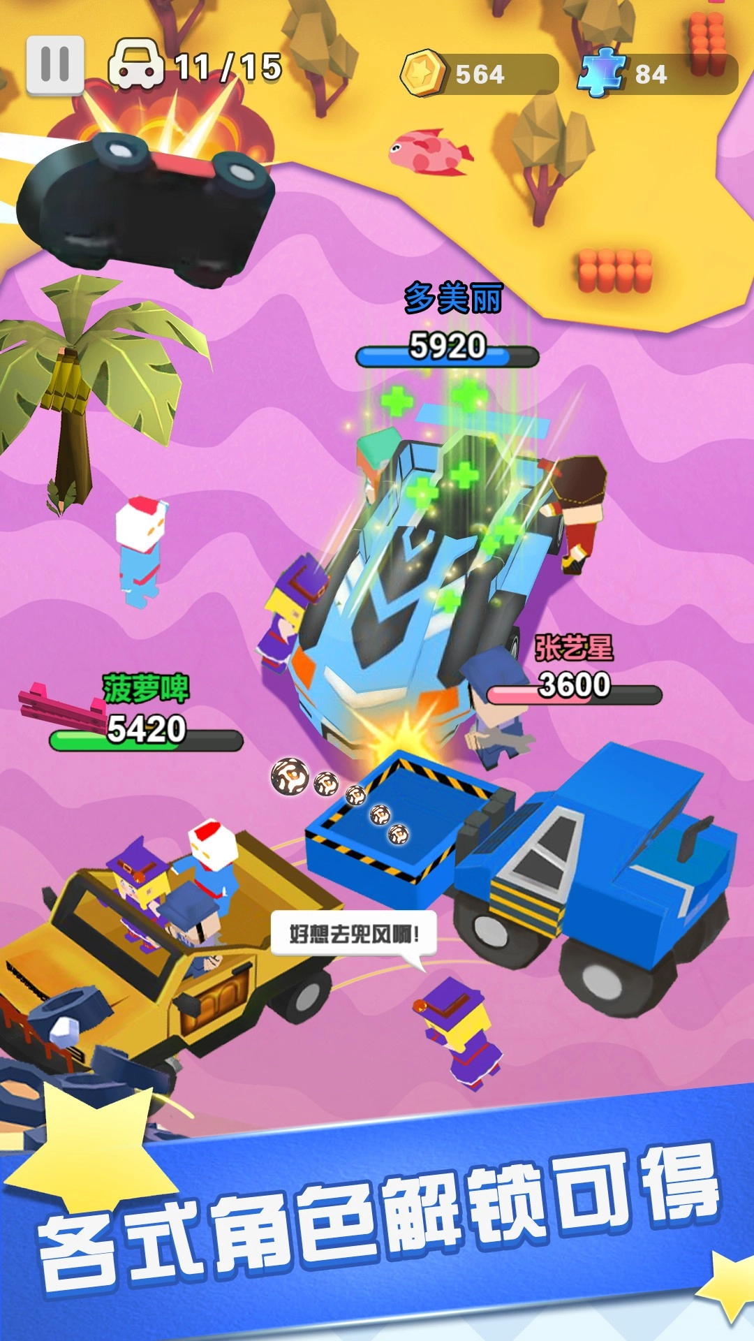 超凡飞车英雄乱斗(1)