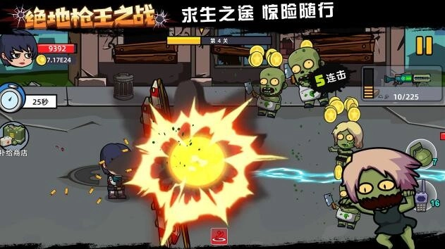 绝地枪王之战(2)