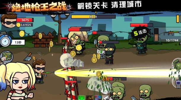 绝地枪王之战(3)