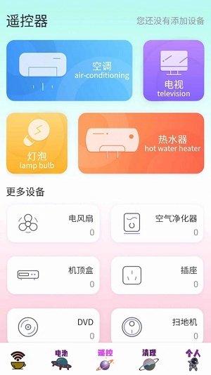 WiFi路由器大师(1)