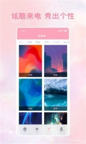 动态泡泡壁纸(4)