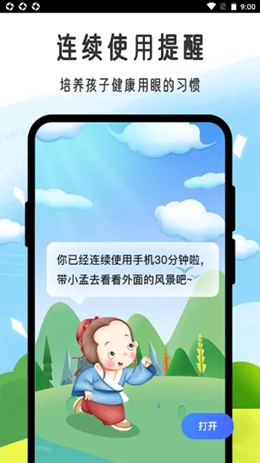 小孟同学图1