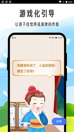 小孟同学图3