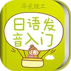 日语发音单词会话